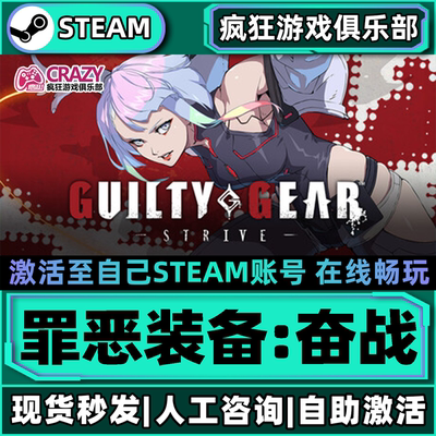 Steam罪恶装备奋战全DLC电脑游戏