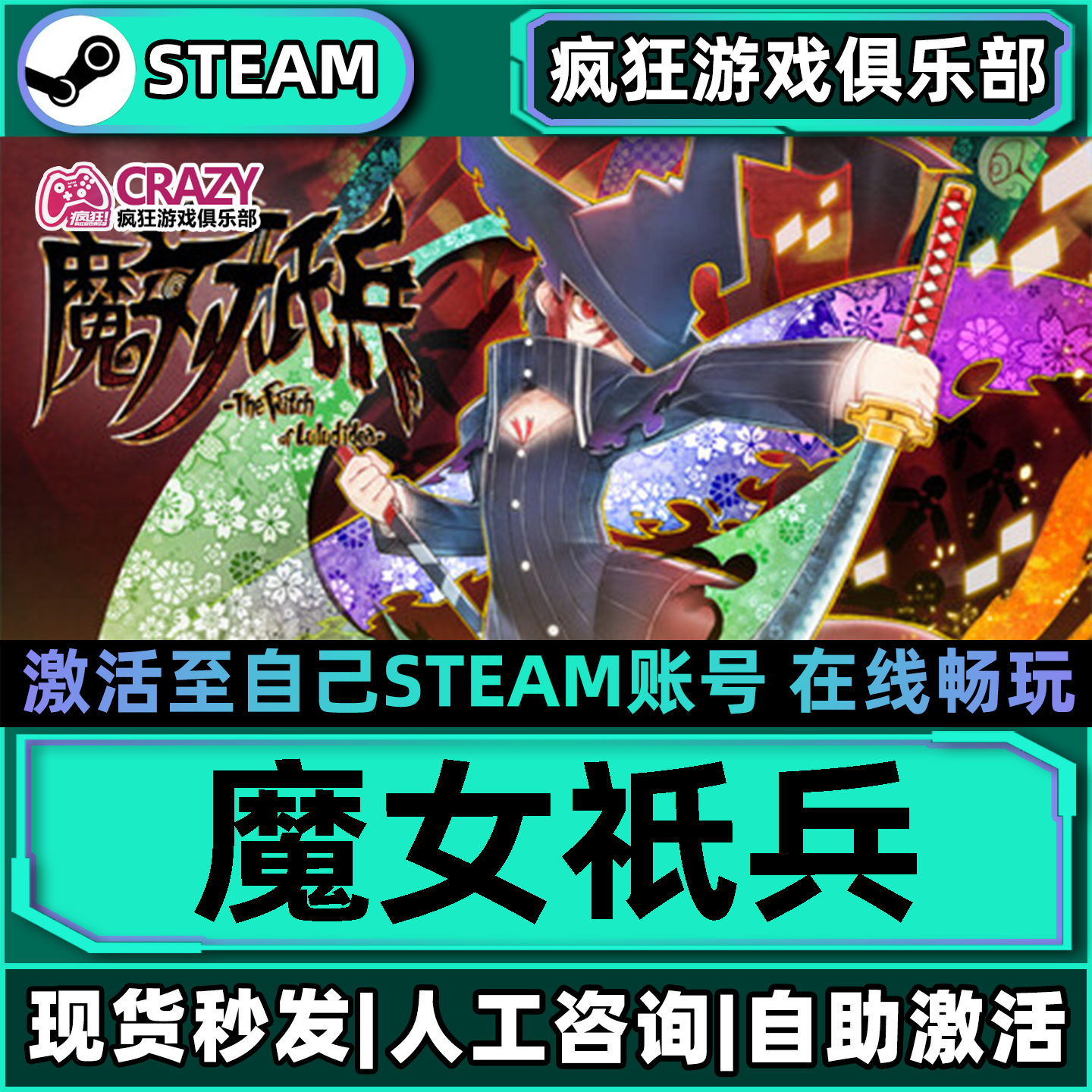 魔女祇兵Steam激活自己库里The Witch of Luludidea全DLC电脑游戏