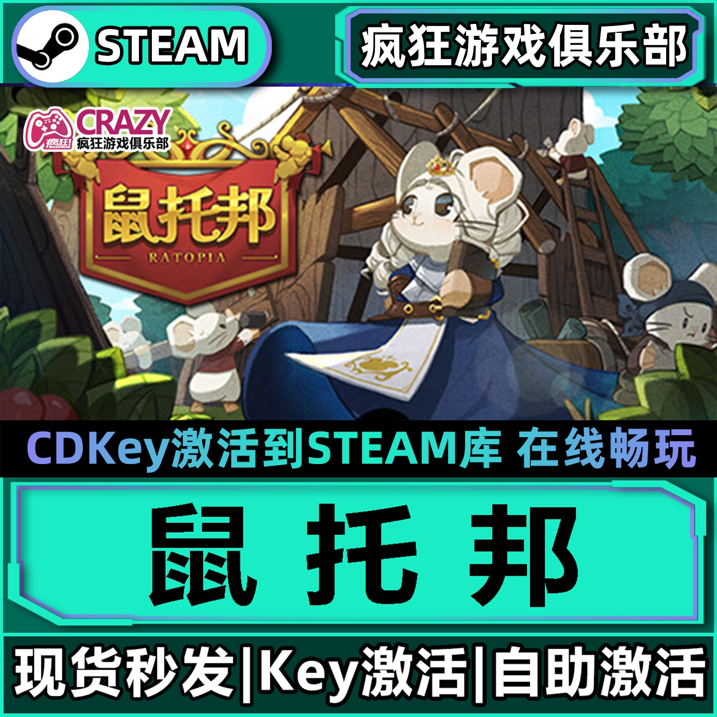 鼠托邦 Steam激活码CDKey入库 Ratopia全DLC电脑生存策略模拟游戏