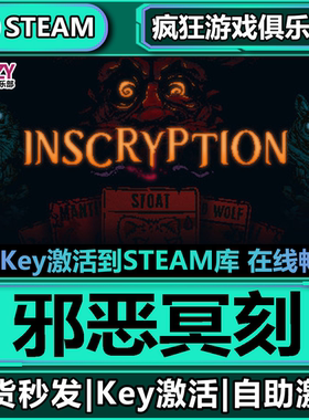 邪恶冥刻 Steam激活码CDKey入库 Inscryption  全DLC电脑策略游戏