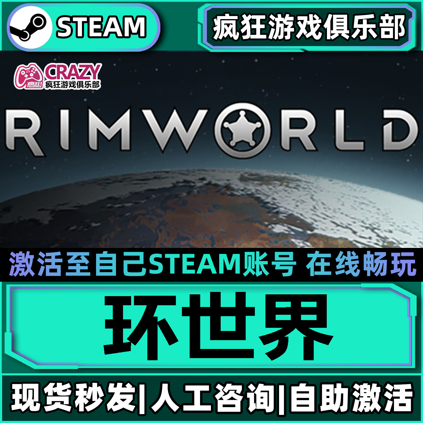 环世界 Steam激活自己库里 RimWorld 全DLC包更新单机电脑PC游戏