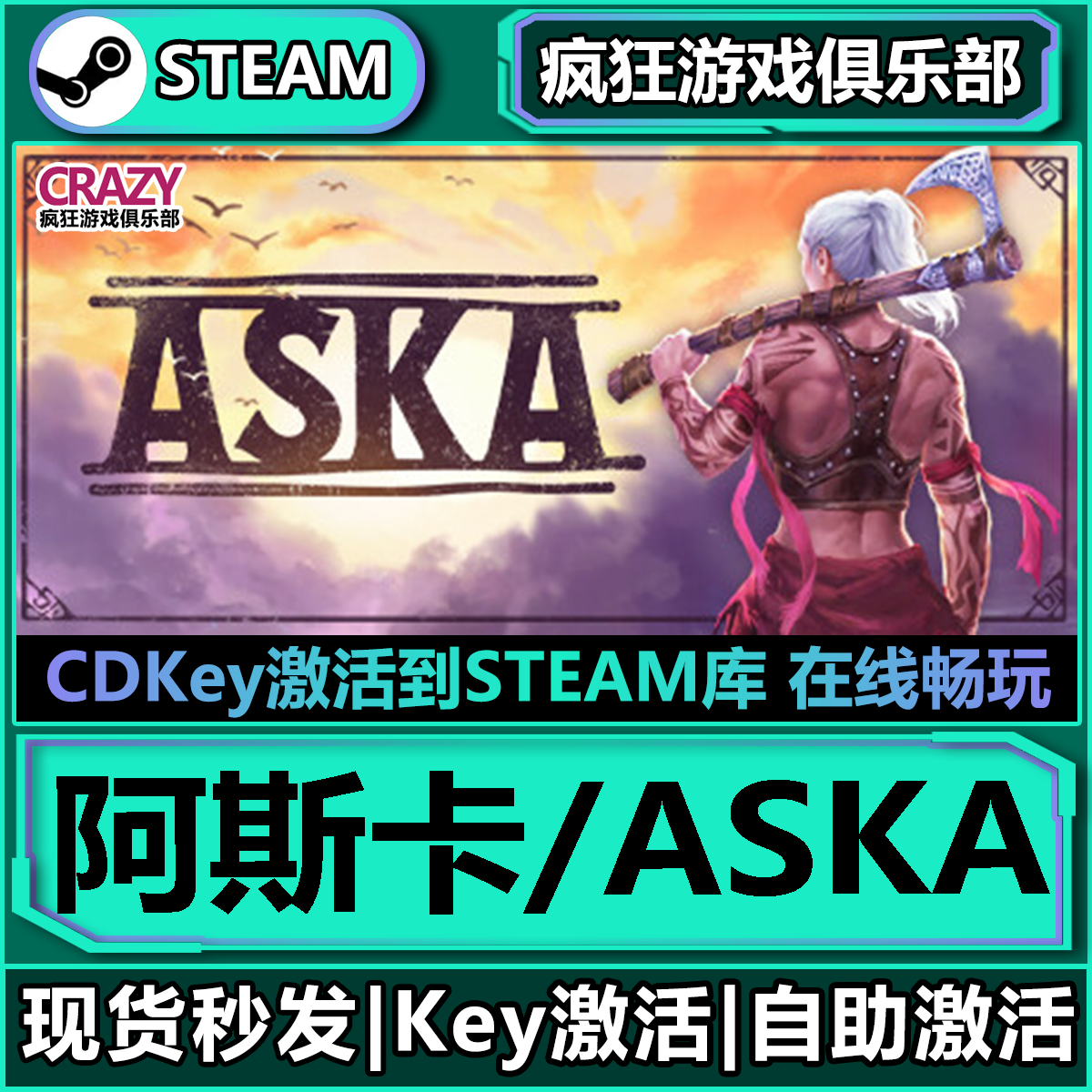 阿斯卡ASKAsteam冒险动作游戏