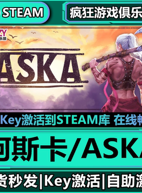 Steam正版阿斯卡 激活码CDKey入库 ASKA 全DLC模拟策略冒险游戏