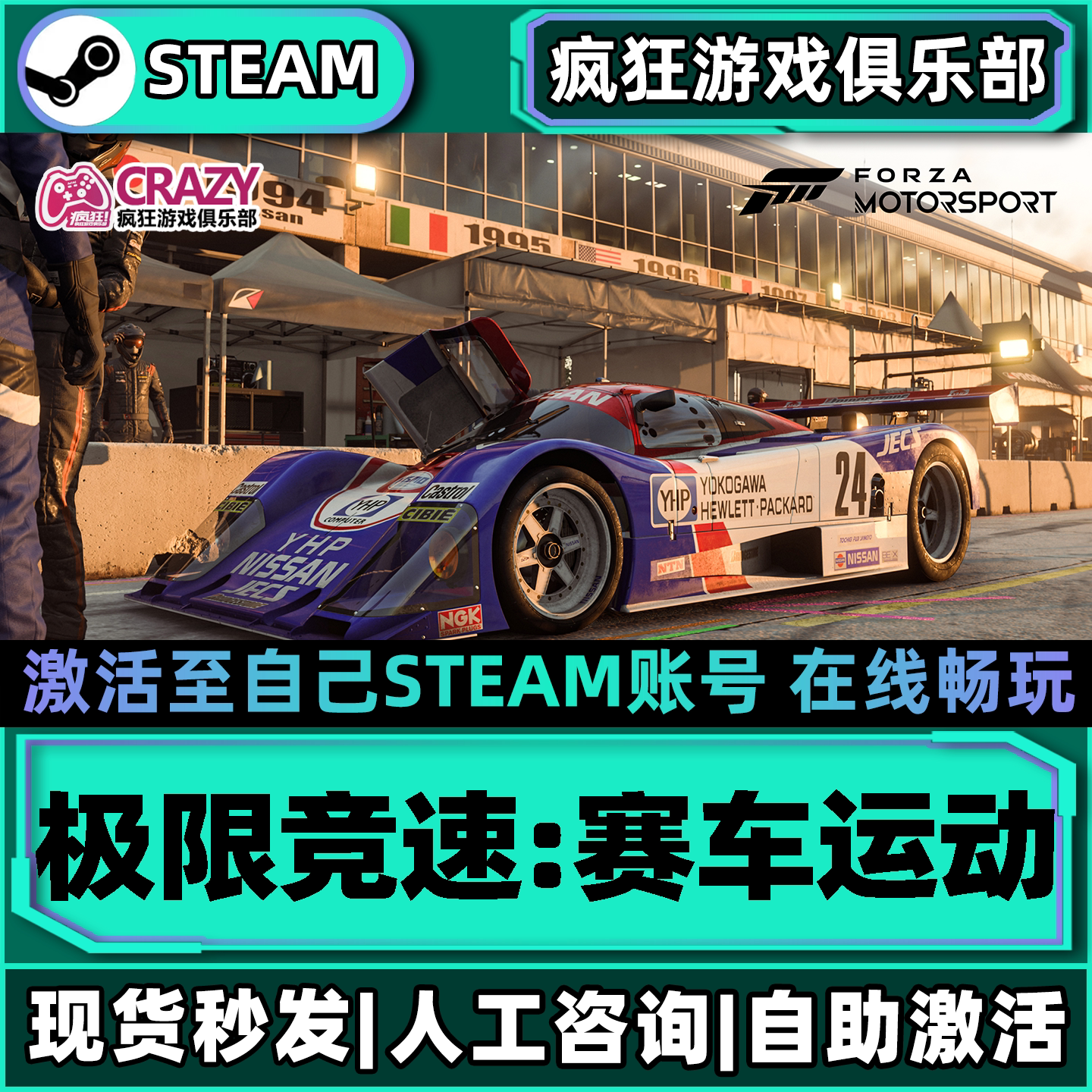 极限竞速8Steam激活码CDKey入库Forza Motorsport全DLC单机游戏