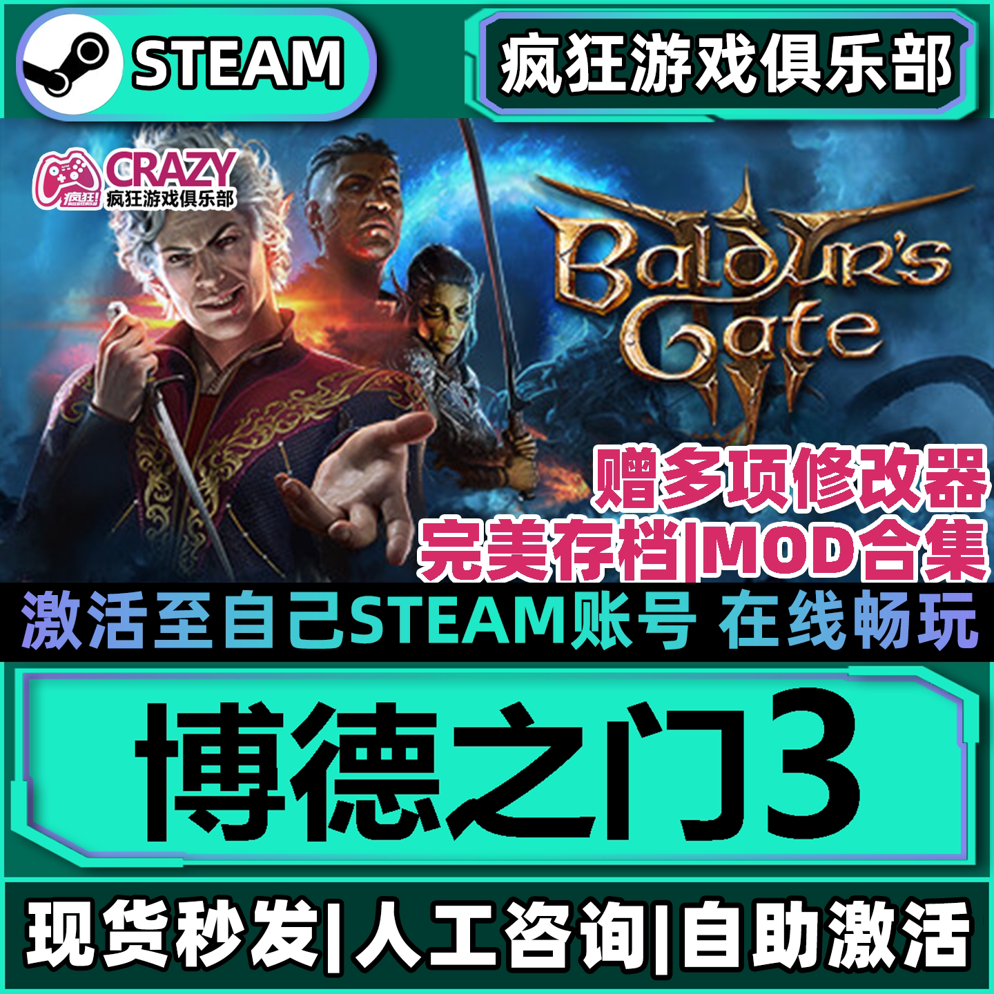 博德之门3Baldur'sGate3游戏