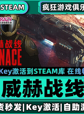 Steam正版威赫战线 激活码CDKey入库MENACE全DLC角色扮演策略游戏