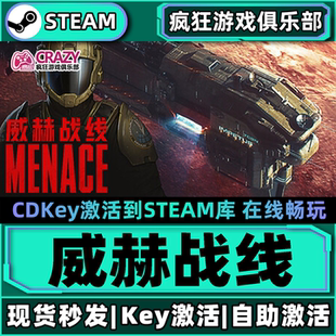 Steam正版威赫战线 激活码CDKey入库MENACE全DLC角色扮演策略游戏