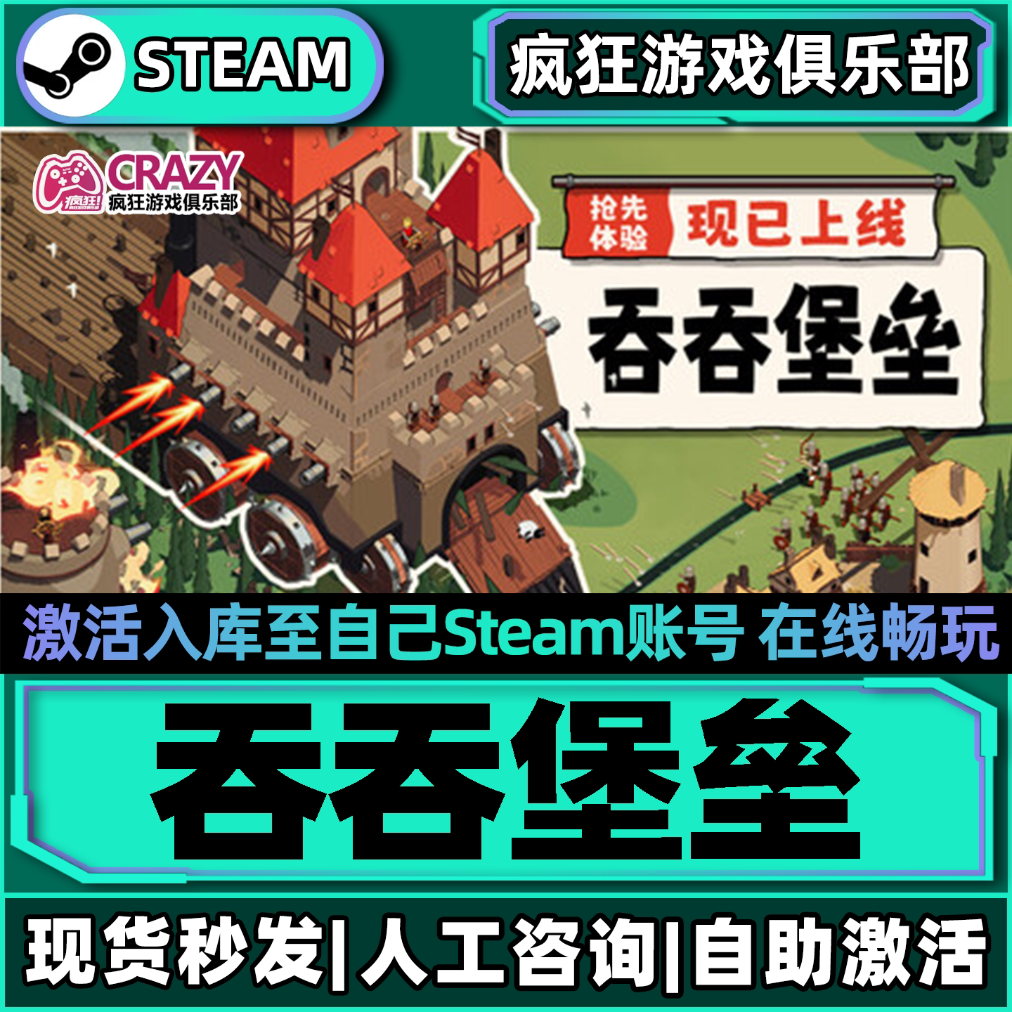 吞吞堡垒Steam激活自己库里游戏