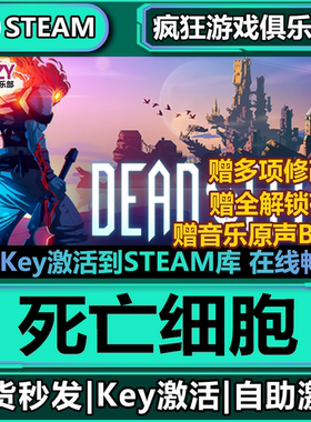 Steam正版死亡细胞 激活码CDKey全DLC入库 Dead Cells 全DLC游戏