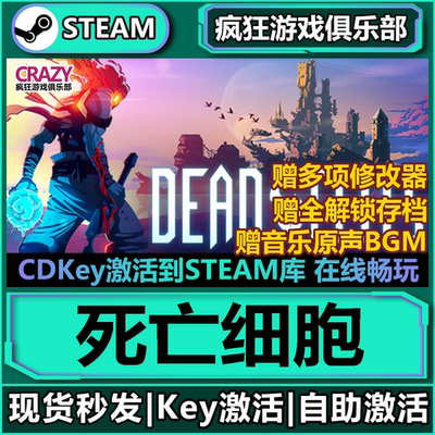死亡细胞DeadCellssteam全DLC