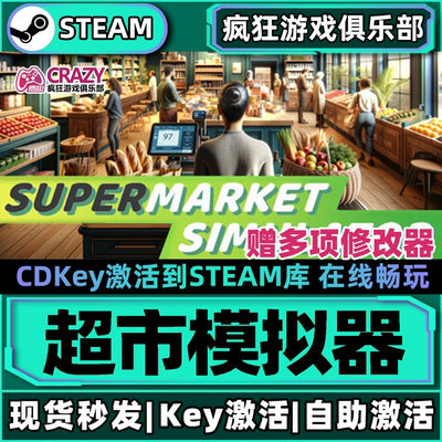 超市模拟器steam模拟经营游戏