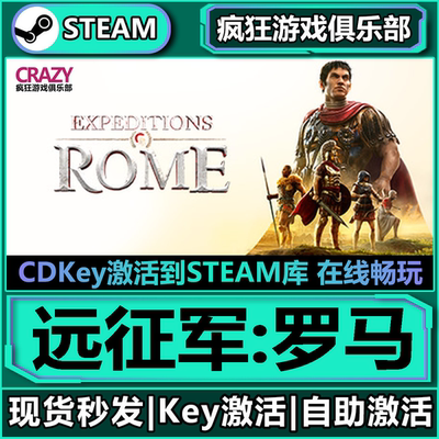 Steam正版远征军罗马全DLC游戏