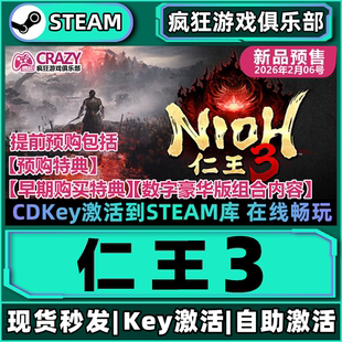 仁王3 激活码 Nioh 全DLC类魂系列砍杀游戏 CDKey入库 Steam正版