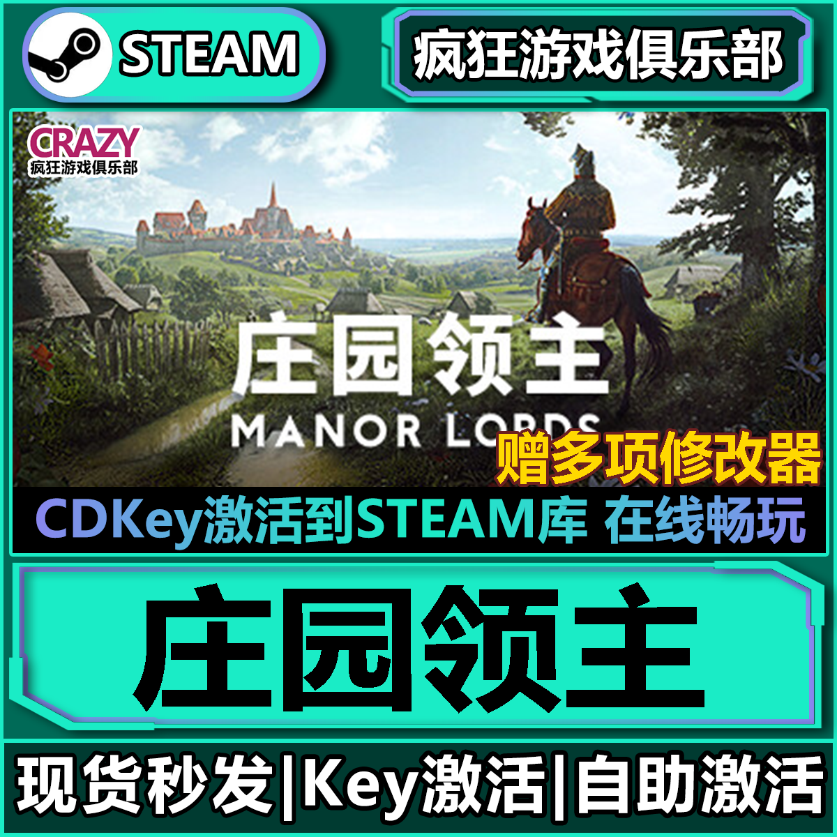 庄园领主ManorLords策略游戏