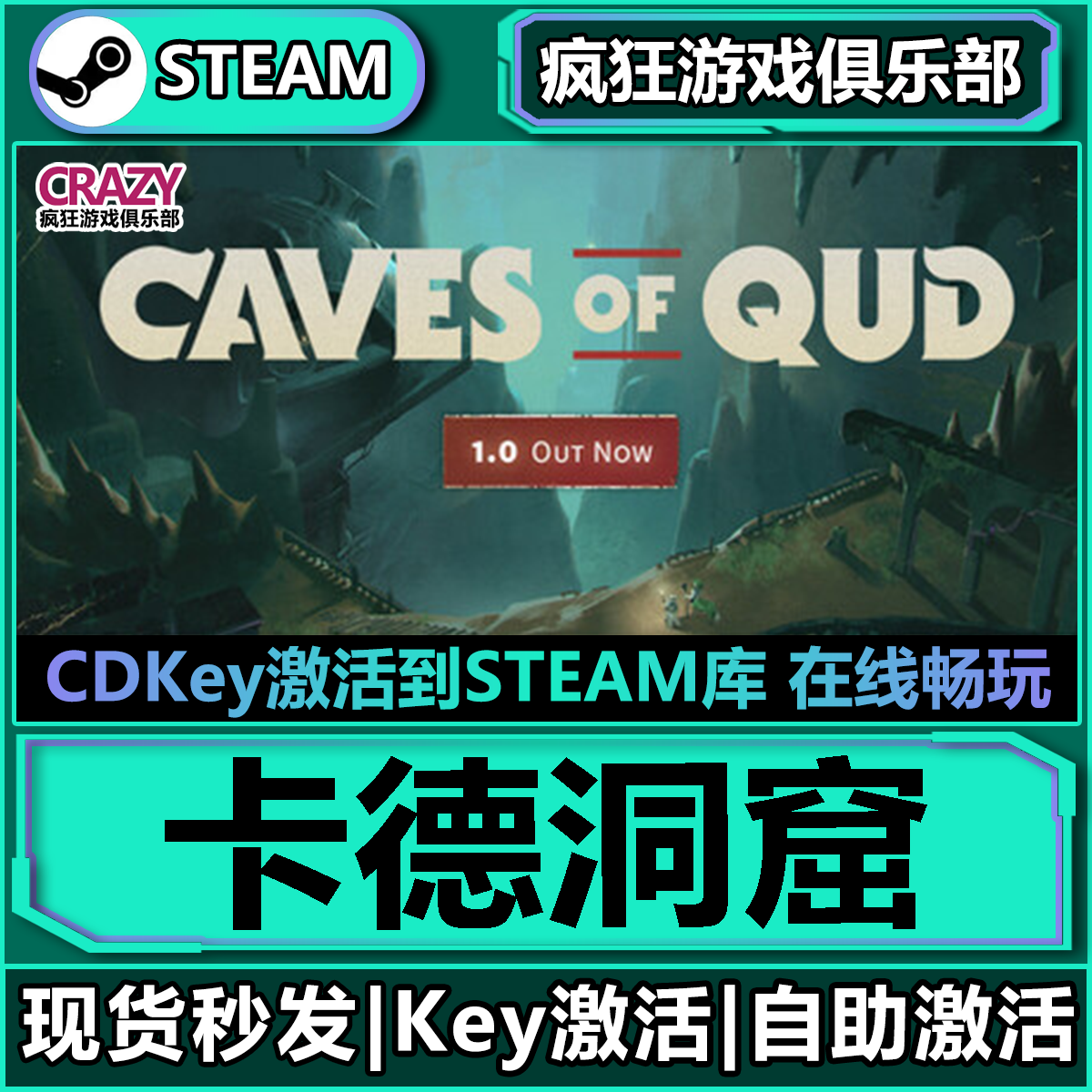 Steam正版卡德洞窟猜想之穴游戏
