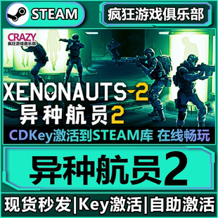 Xenonauts Steam正版 CDKey入库 激活码 II全DLC策略游戏 异种航员2