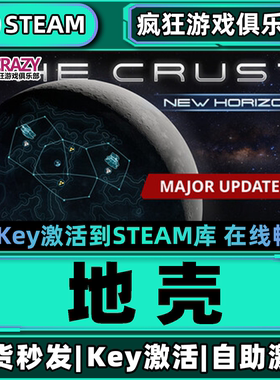 Steam正版地壳 激活码CDKey入库 The Crust全DLC殖民模拟建设游戏