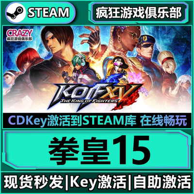 Steam正版拳皇15全DLC游戏入库