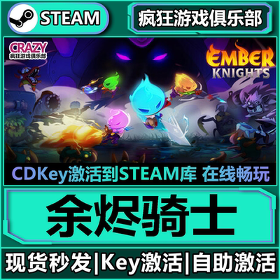 余烬骑士EmberKnightssteam