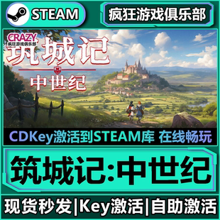 Steam正版筑城记:中世纪 激活码CDKey入库 全DLC城市营造模拟游戏