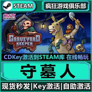 Steam正版守墓人 激活码CDKey入库Graveyard Keeper全DLC模拟游戏