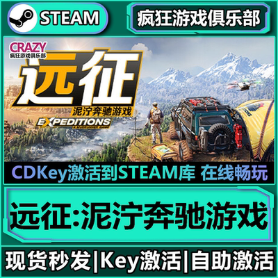 PC远征泥泞奔驰游戏模拟steam