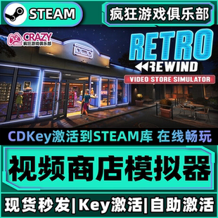 Store Steam正版 CDKey入库Video 激活码 Simulator 视频商店模拟器
