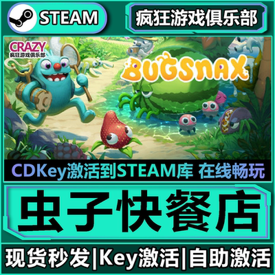 虫子快餐店Bugsnaxsteam全DLC