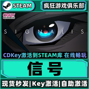 Steam正版信号 激活码CDKey入库 SIGNALIS 全DLC生存恐怖独立游戏