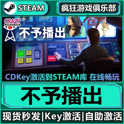 不予播出NotForBroadcast游戏