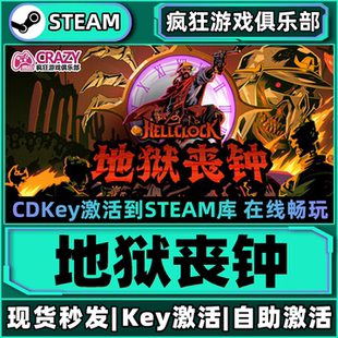 CDKey入库Hell 激活码 Clock全DLC角色扮演游戏 地狱丧钟 Steam正版