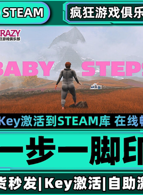 Steam正版一步一脚印 激活码CDKey入库 Baby Steps 全DLC冒险游戏