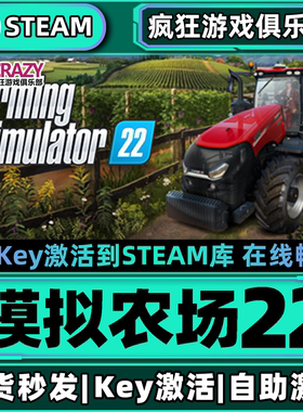 Steam正版模拟农场22 激活码CDKey入库Farming Simulator 22全DLC