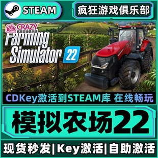 Steam正版模拟农场22 激活码CDKey入库Farming Simulator 22全DLC