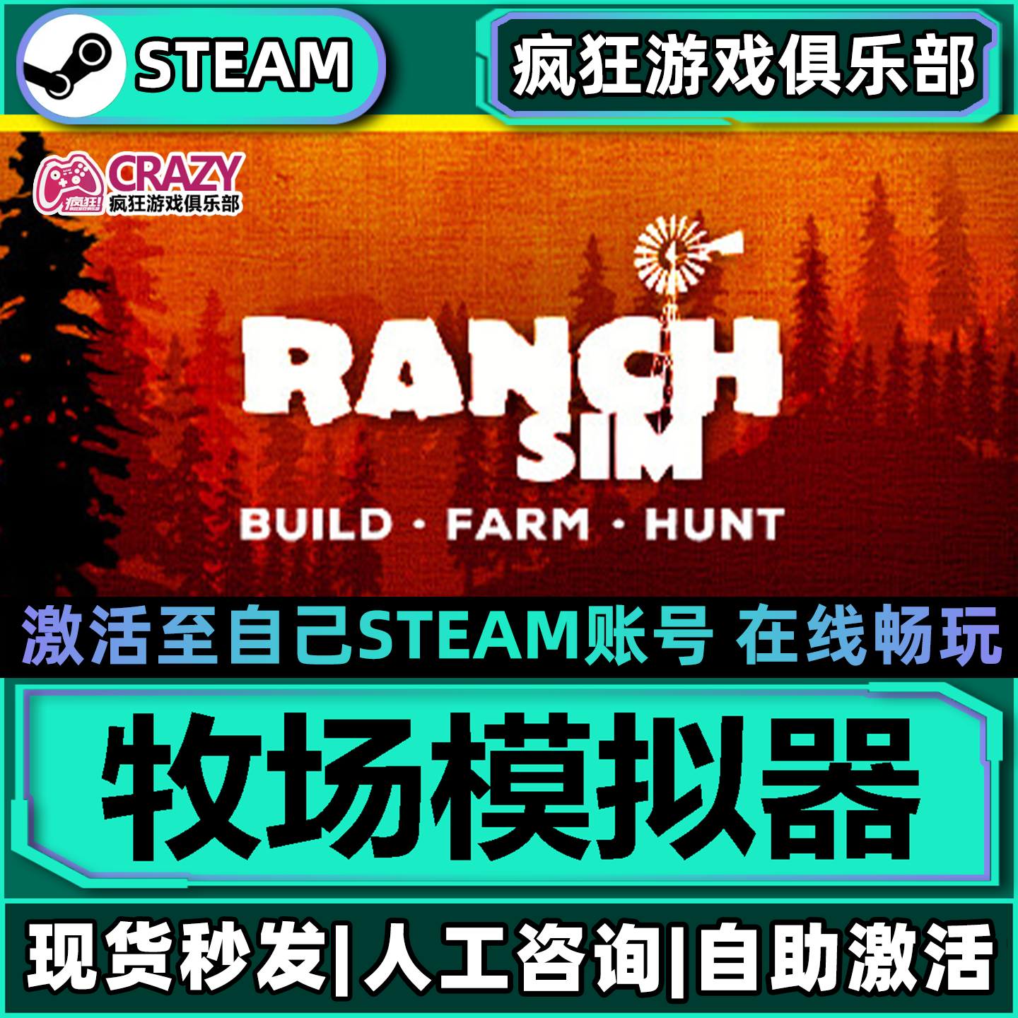 牧场模拟器Steam激活自己库里Ranch Simulator全DLC更新电脑游戏