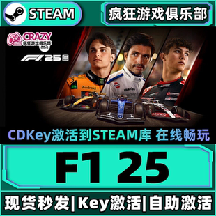Steam正版F125方程式赛车 激活码CDKey入库全DLC竞速模拟体育游戏