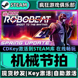 Steam正版 CDKey入库ROBOBEAT全DLC动作类Rogue游戏 机械节拍激活码