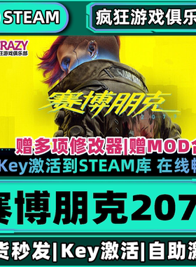 Steam正版赛博朋克2077 激活码CDKey入库Cyberpunk 2077全DLC游戏