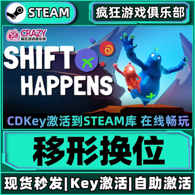 Steam正版移形换位激活码CDKey