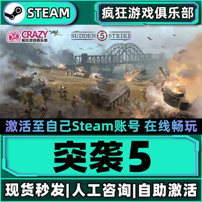 突袭5Steam激活自己库里全DLC