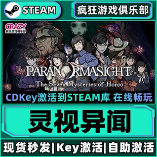 Steam正版灵视异闻 FILE23本所七大不可思议 激活码CDKey入库游戏