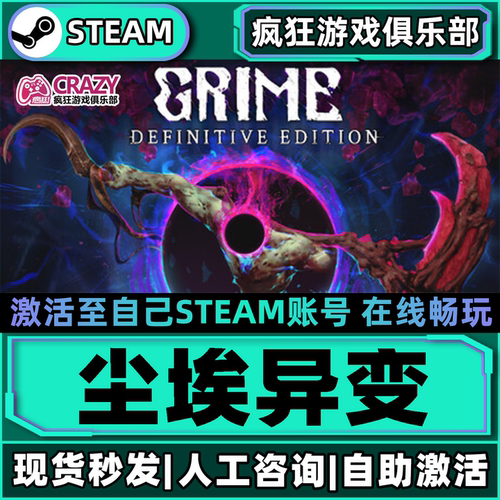 Steam尘埃异变激活自己库里游戏