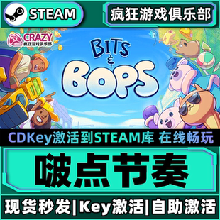 Steam正版啵点节奏激活码CDKey入库Bits & Bops全DLC节奏音乐游戏