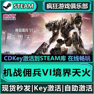 CORE ARMORED FIRES RUBICON 机战佣兵VI境界天火装 甲核心6