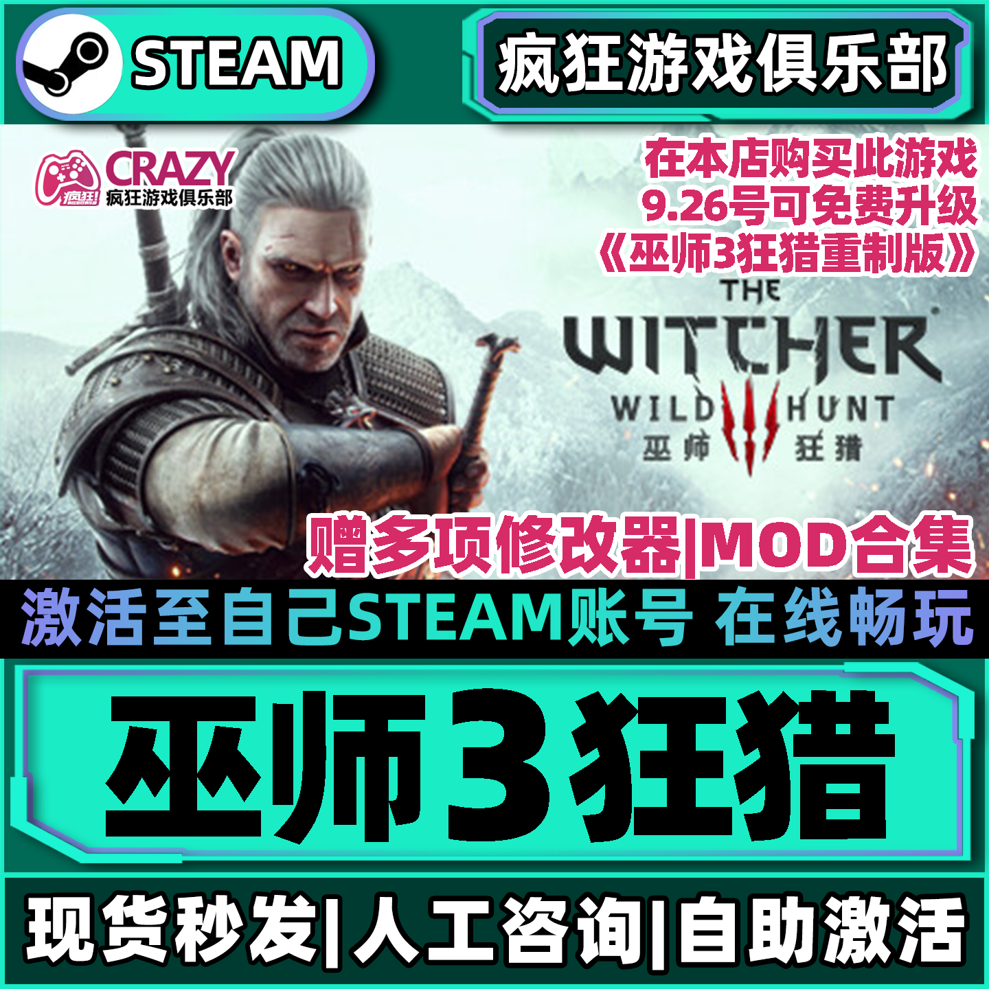 巫师3狂猎Steam激活自己库里游戏图片