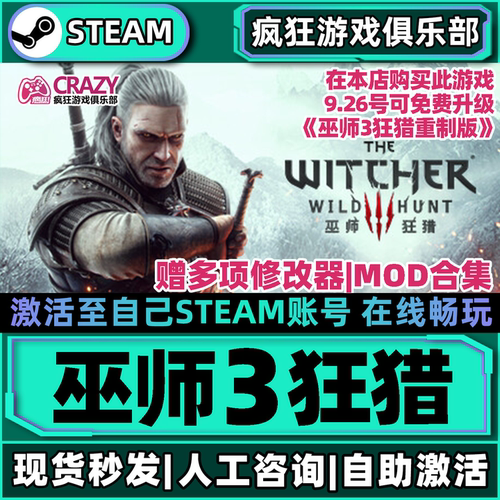 巫师3狂猎Steam激活自己库里游戏