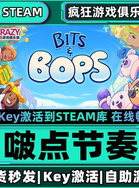 Steam正版啵点节奏激活码CDKey入库Bits & Bops全DLC节奏音乐游戏