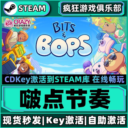 Steam正版啵点节奏激活码CDKey入库Bits & Bops全DLC节奏音乐游戏