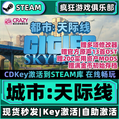 城市天际线CitiesSkylines游戏