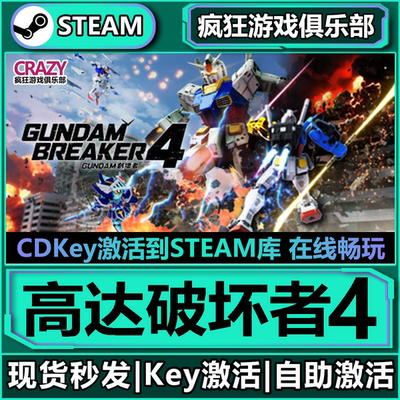 高达破坏者4GUNDAMBREAKER4